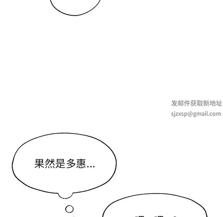 成为人上人第4話