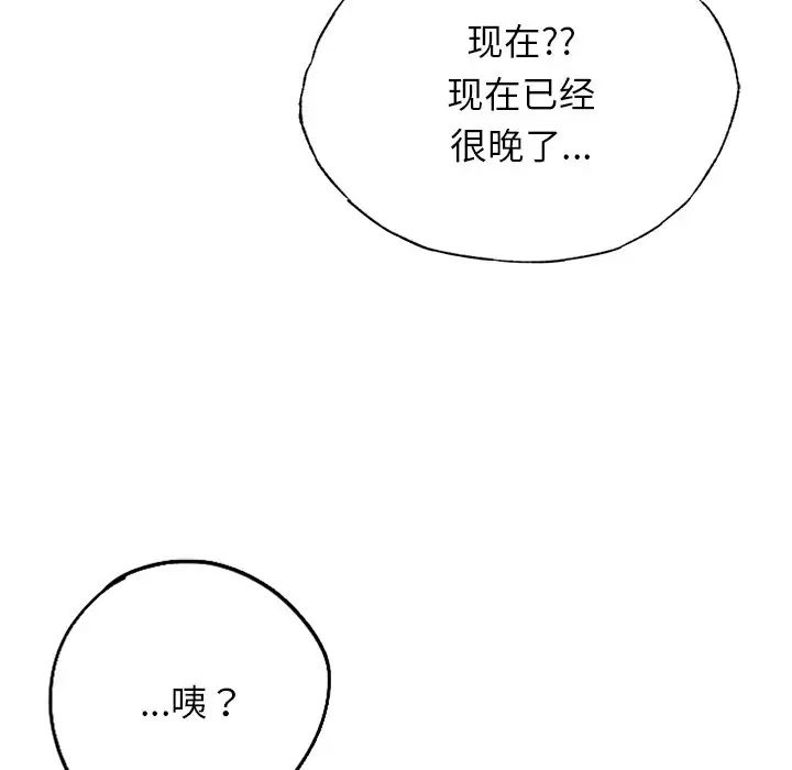 成为人上人 - 第4話59.jpg,成为人上人 - 第4話59,成为人上人 - 第4話