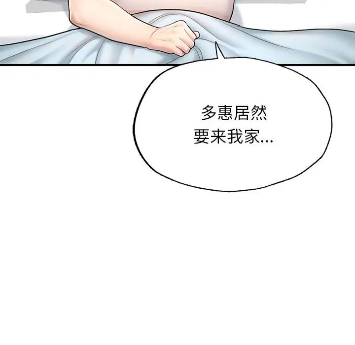 成为人上人 - 第4話63.jpg,成为人上人 - 第4話63,成为人上人 - 第4話