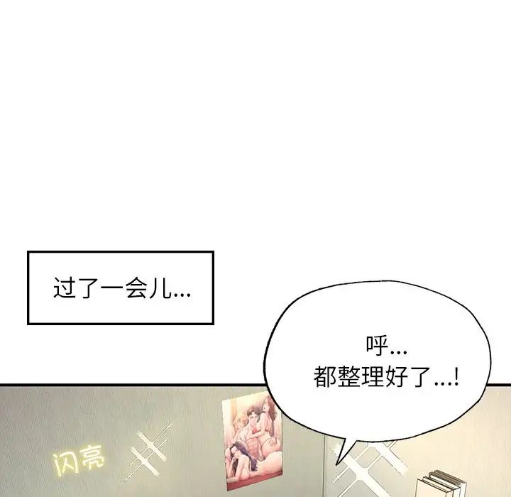 成为人上人 - 第4話67.jpg,成为人上人 - 第4話67,成为人上人 - 第4話