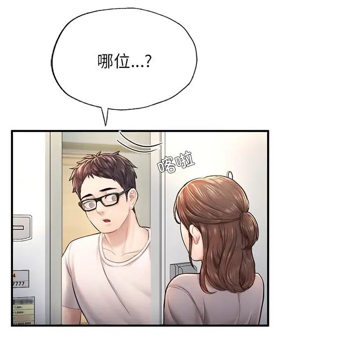 成为人上人 - 第4話71.jpg,成为人上人 - 第4話71,成为人上人 - 第4話