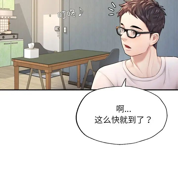成为人上人 - 第4話70.jpg,成为人上人 - 第4話70,成为人上人 - 第4話