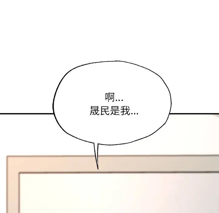 成为人上人第4話
