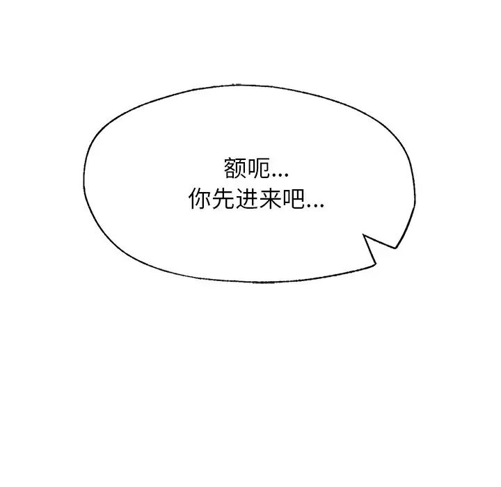 成为人上人 - 第4話76.jpg,成为人上人 - 第4話76,成为人上人 - 第4話