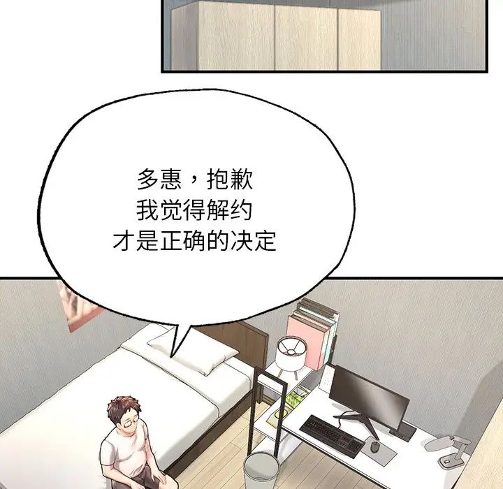 成为人上人 - 第4話78.jpg,成为人上人 - 第4話78,成为人上人 - 第4話