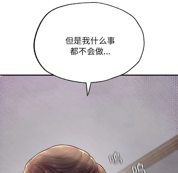成为人上人第4話