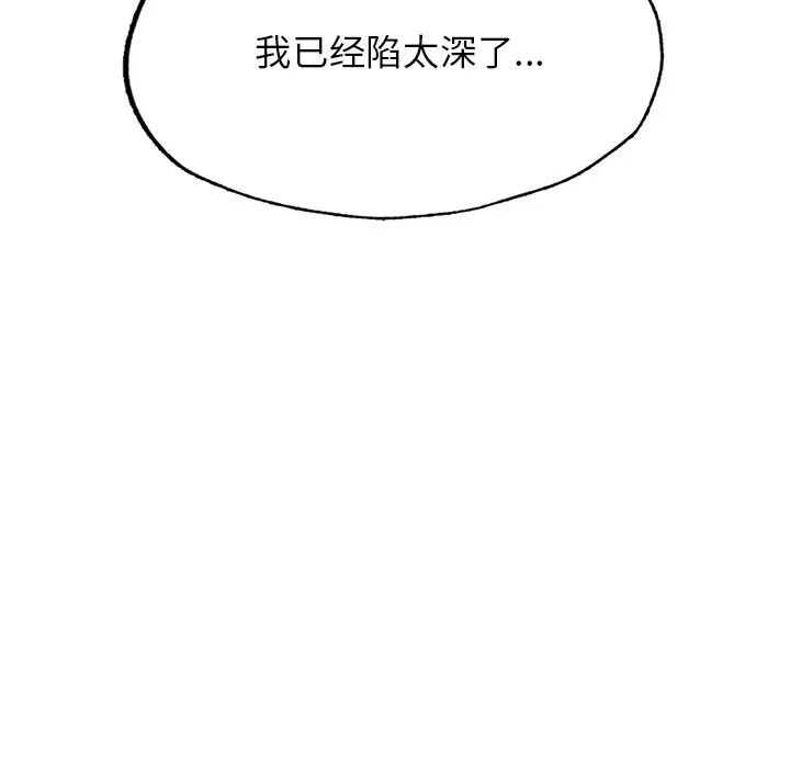 成为人上人 - 第4話89.jpg,成为人上人 - 第4話89,成为人上人 - 第4話