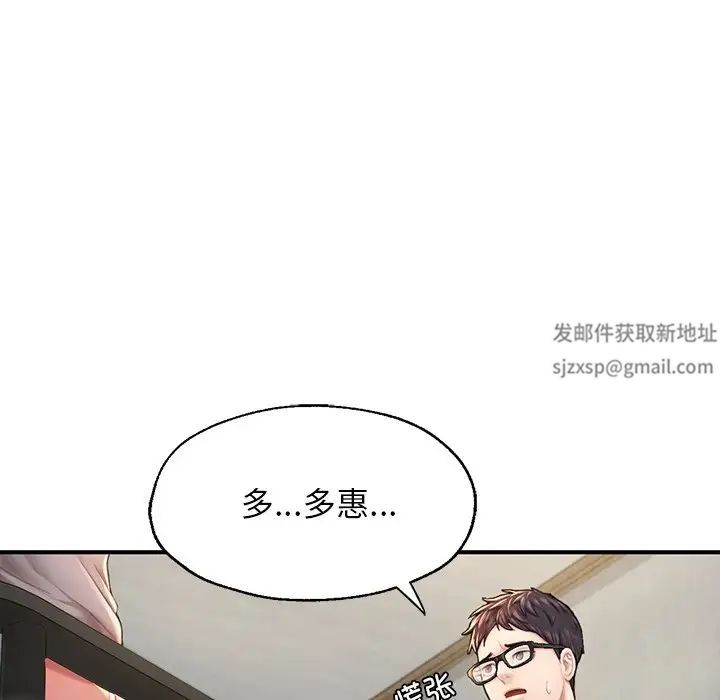 成为人上人 - 第4話90.jpg,成为人上人 - 第4話90,成为人上人 - 第4話