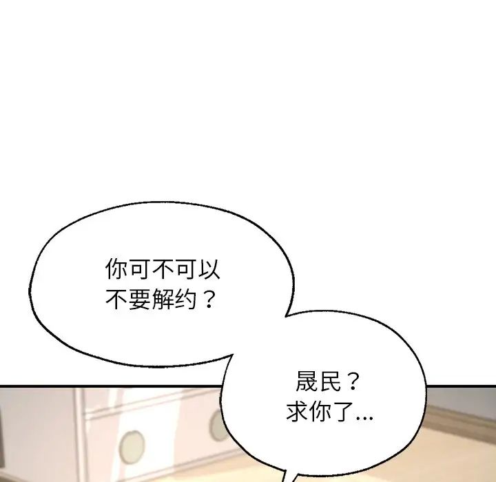 成为人上人第4話