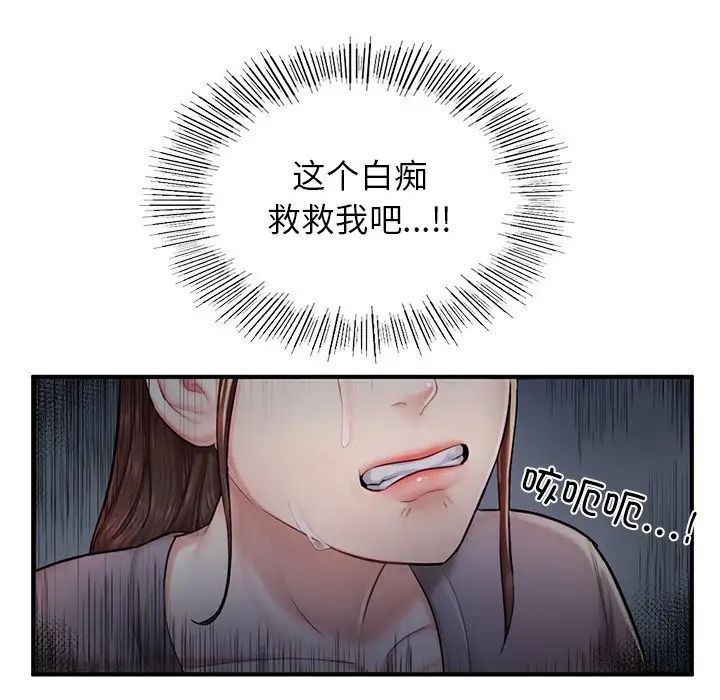 成为人上人第4話