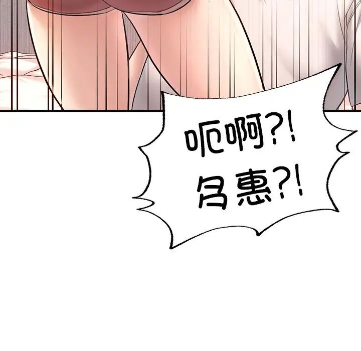 成为人上人 - 第4話107.jpg,成为人上人 - 第4話107,成为人上人 - 第4話