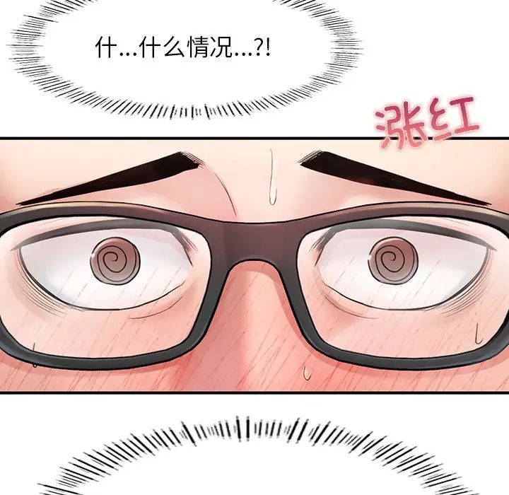 成为人上人 - 第4話110.jpg,成为人上人 - 第4話110,成为人上人 - 第4話