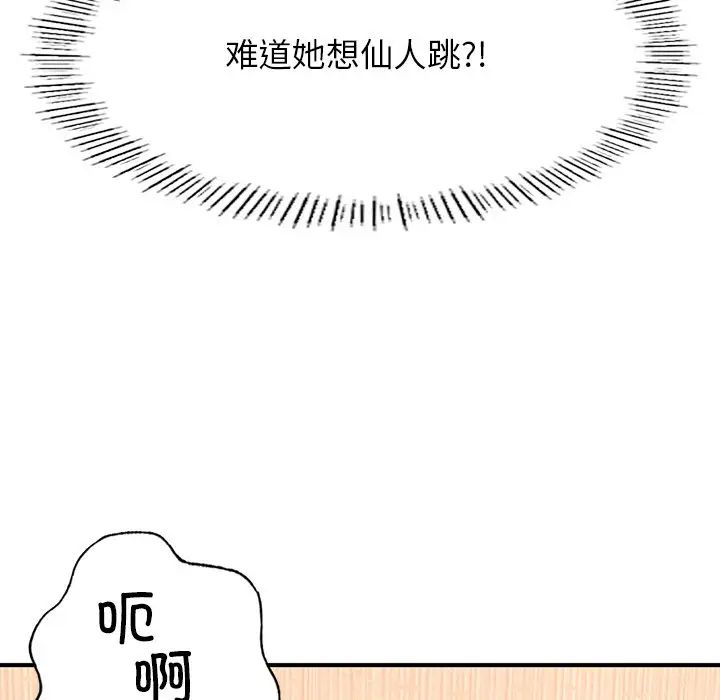 成为人上人第4話