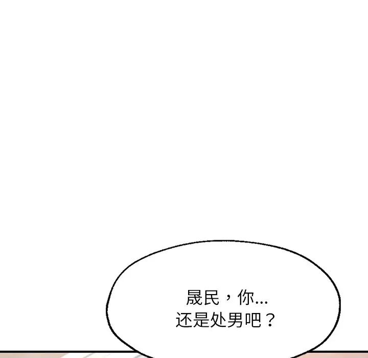 成为人上人 - 第4話115.jpg,成为人上人 - 第4話115,成为人上人 - 第4話