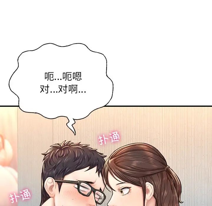 成为人上人第4話