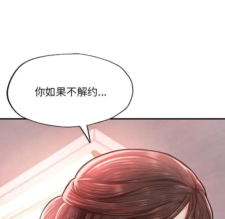 成为人上人 - 第4話121.jpg,成为人上人 - 第4話121,成为人上人 - 第4話