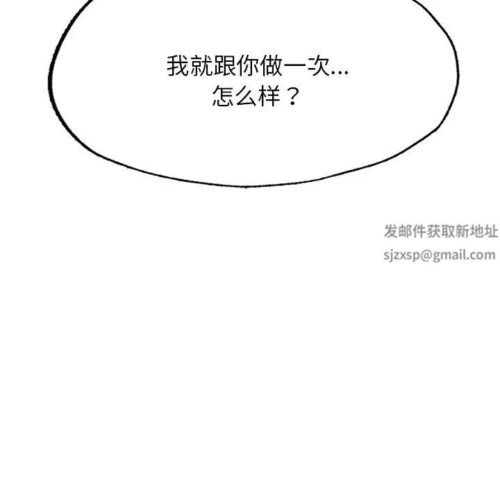 成为人上人第4話