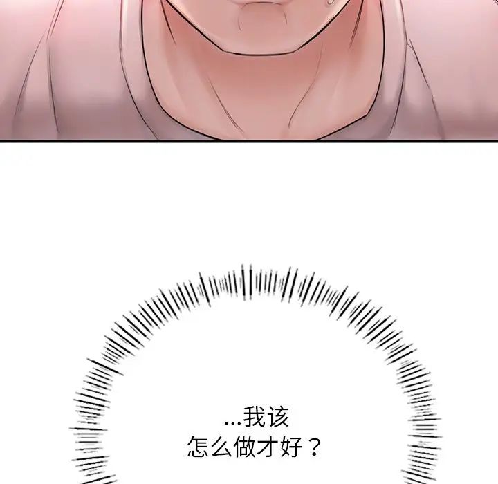 成为人上人第4話