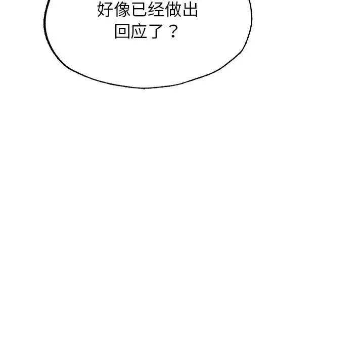成为人上人 - 第4話133.jpg,成为人上人 - 第4話133,成为人上人 - 第4話
