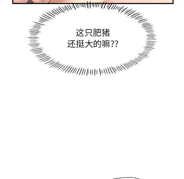 成为人上人 - 第4話140.jpg,成为人上人 - 第4話140,成为人上人 - 第4話