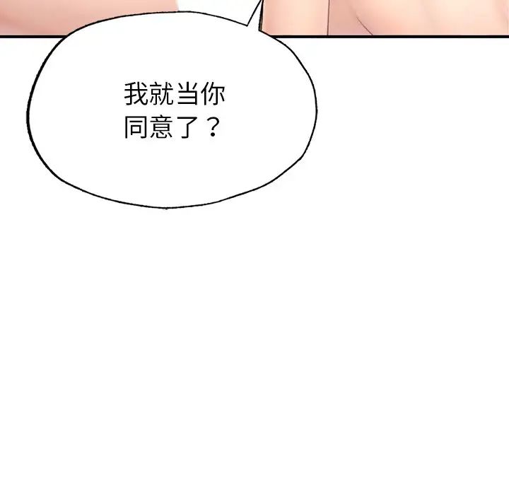 成为人上人第4話