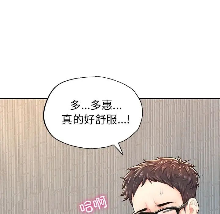 成为人上人第4話