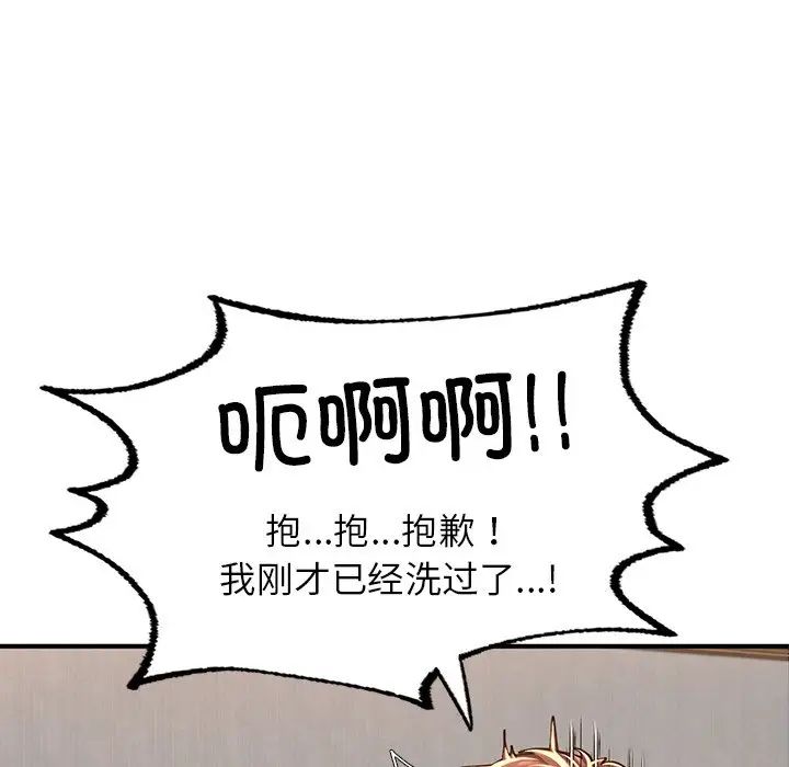 成为人上人第4話
