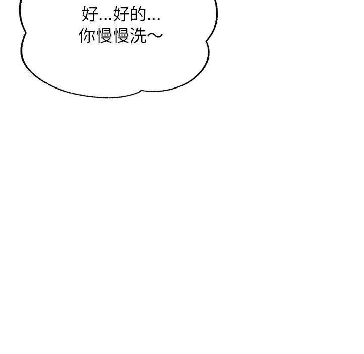 成为人上人 - 第4話163.jpg,成为人上人 - 第4話163,成为人上人 - 第4話