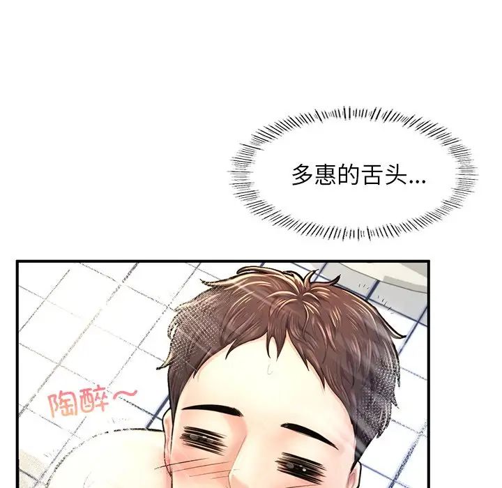 成为人上人第4話