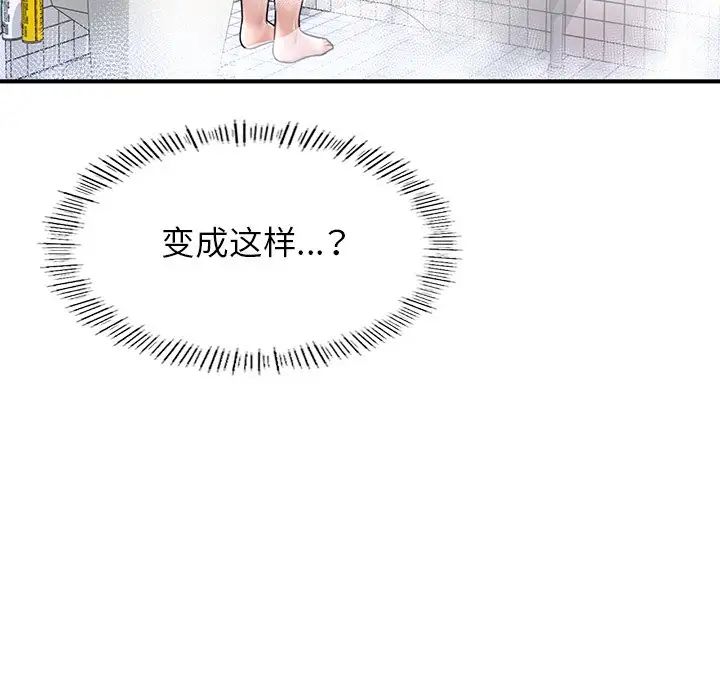 成为人上人 - 第4話169.jpg,成为人上人 - 第4話169,成为人上人 - 第4話
