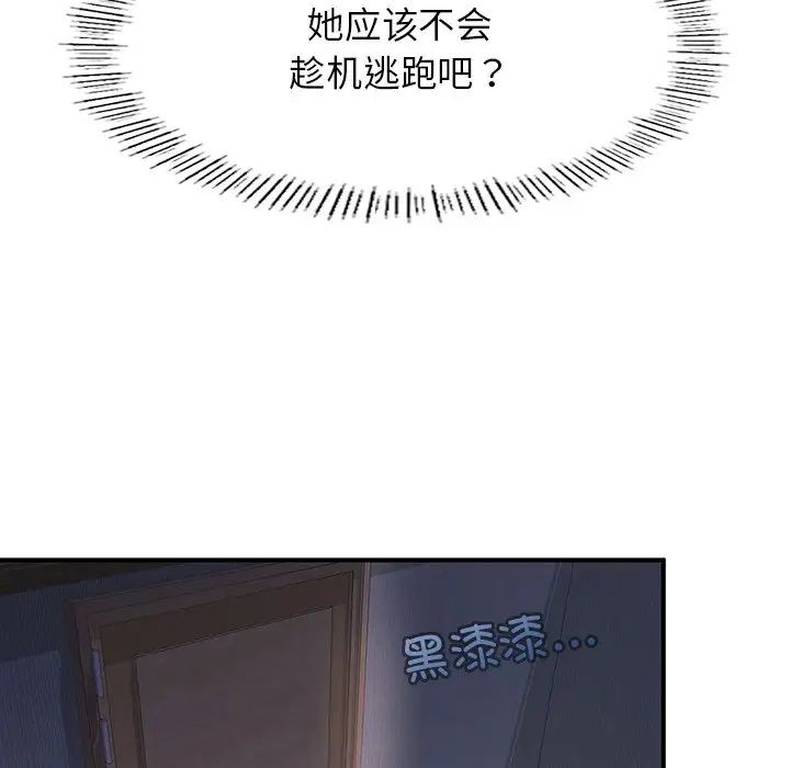 成为人上人 - 第4話176.jpg,成为人上人 - 第4話176,成为人上人 - 第4話