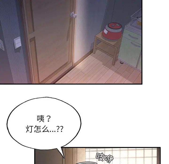 成为人上人 - 第4話177.jpg,成为人上人 - 第4話177,成为人上人 - 第4話