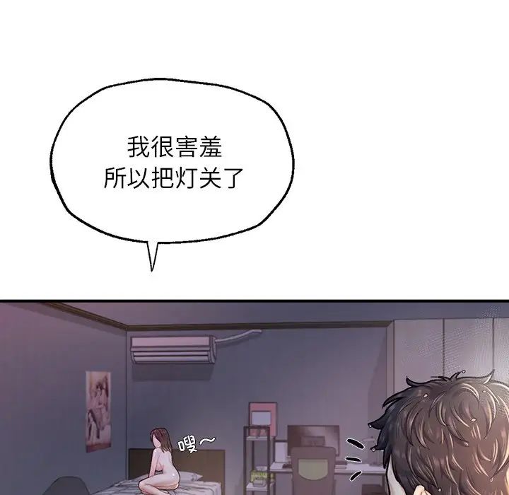 成为人上人 - 第4話180.jpg,成为人上人 - 第4話180,成为人上人 - 第4話
