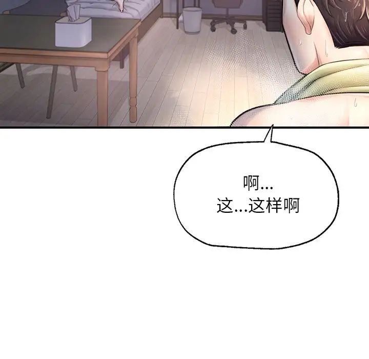 成为人上人 - 第4話181.jpg,成为人上人 - 第4話181,成为人上人 - 第4話