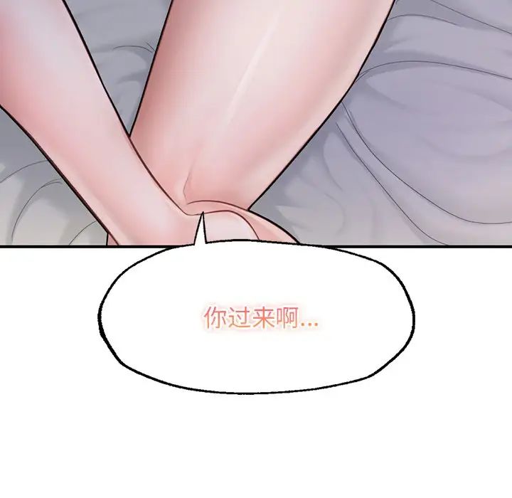 成为人上人第4話