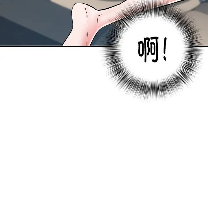 刺激的部队生活第69話