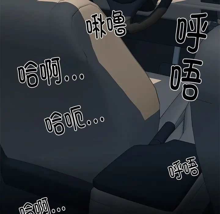 刺激的部队生活第69話