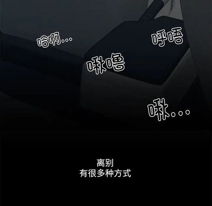 刺激的部队生活第69話