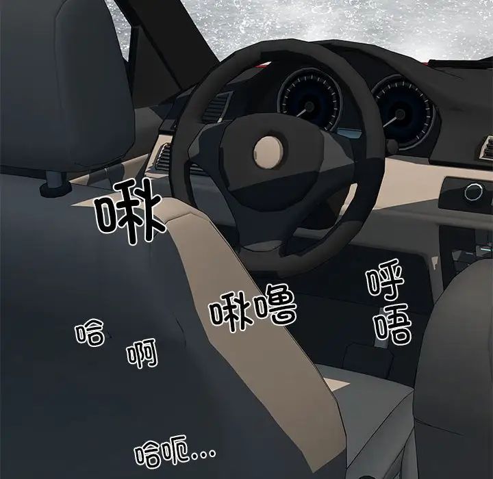 刺激的部队生活第69話