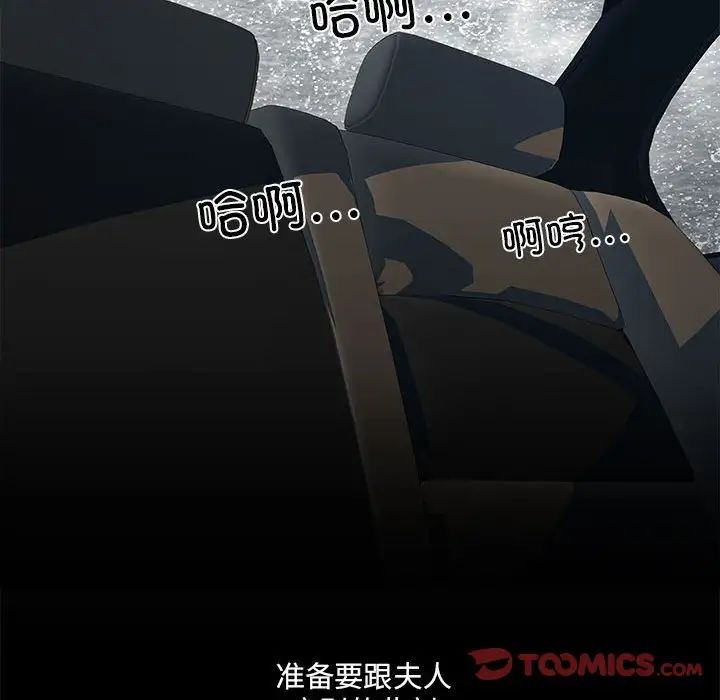 刺激的部队生活第69話