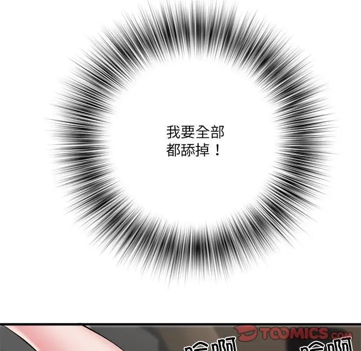 刺激的部队生活第69話