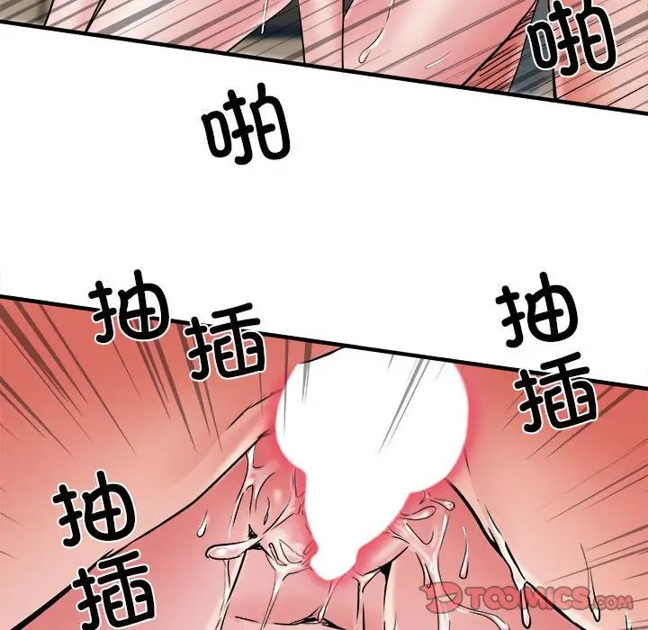 刺激的部队生活第69話