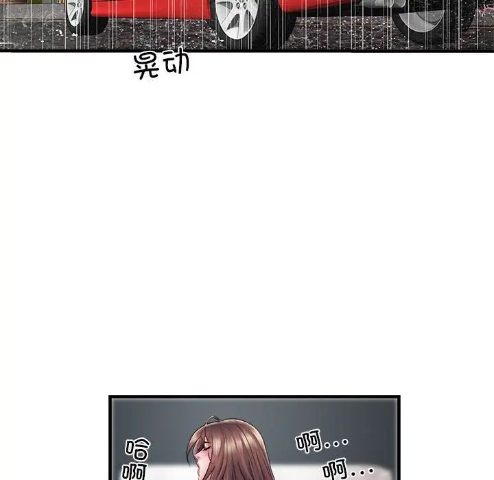 刺激的部队生活第69話