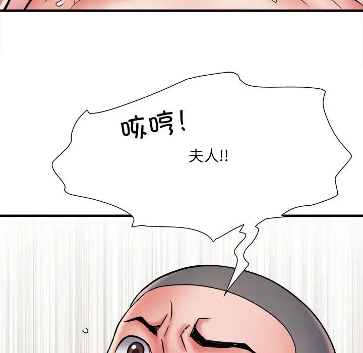 刺激的部队生活第69話