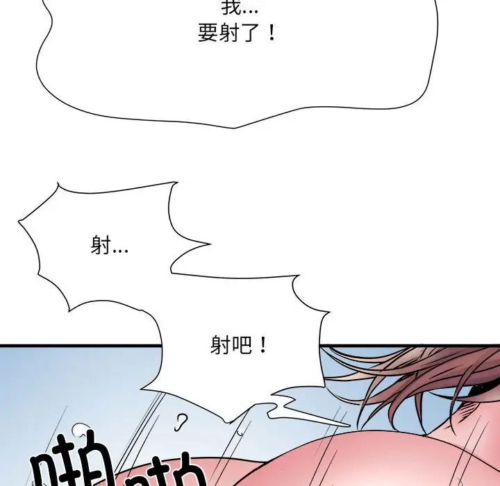 刺激的部队生活第69話