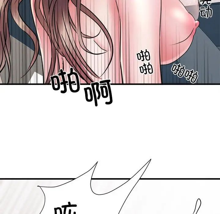 刺激的部队生活第69話