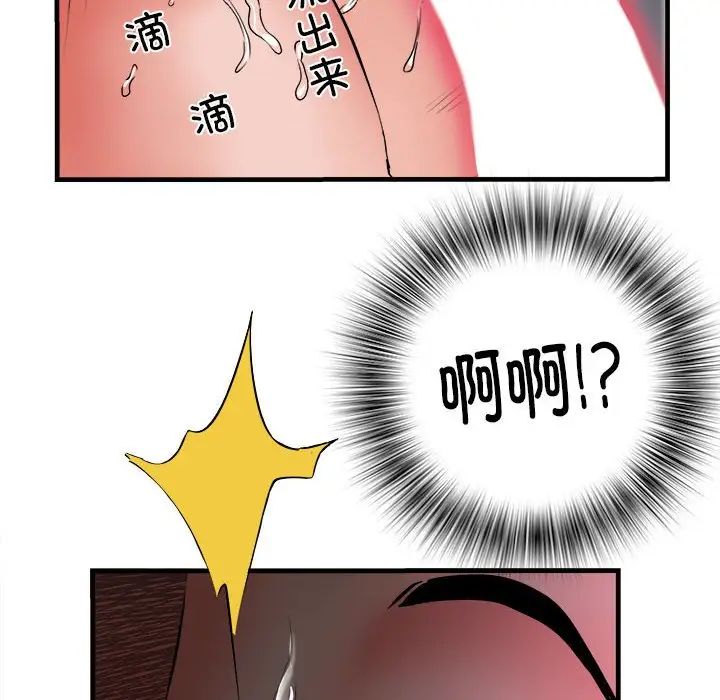 刺激的部队生活第69話