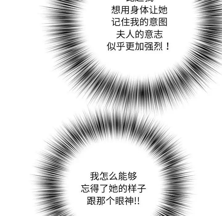 刺激的部队生活第69話