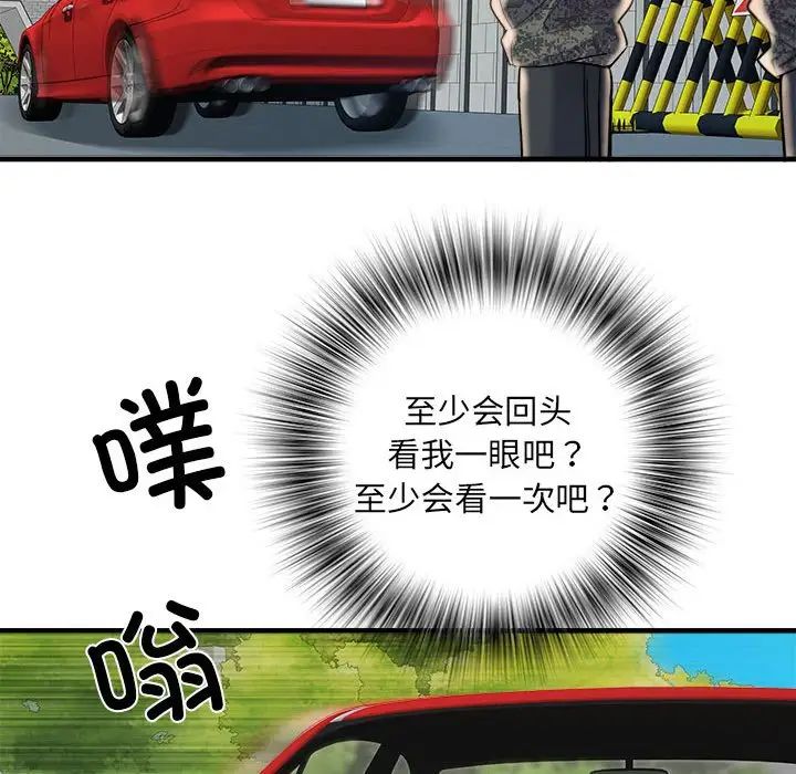 刺激的部队生活第69話