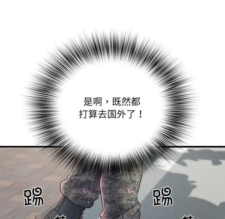 刺激的部队生活第69話